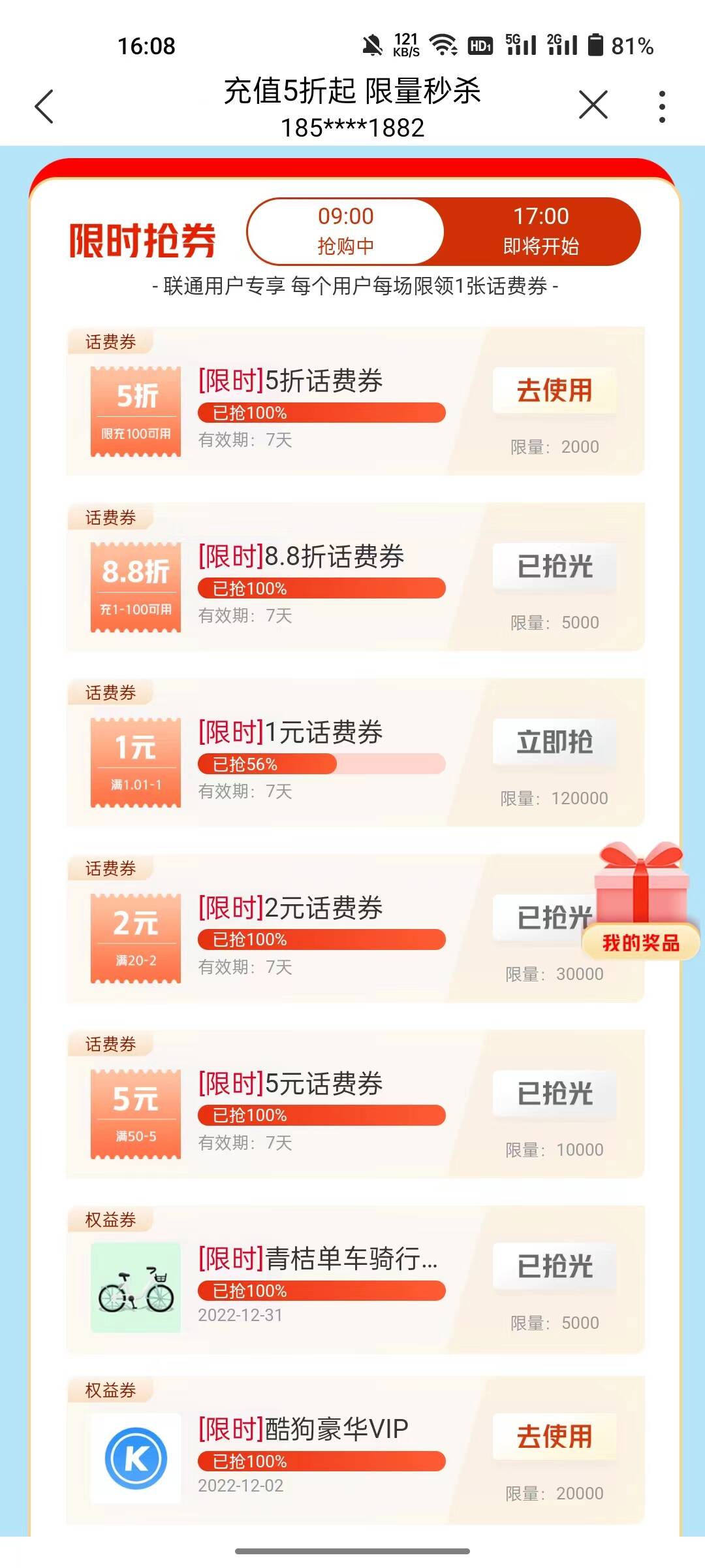 联通APP领半价充值券100充50话费-小编推荐,联通APP领半价充值券100充50话费,联通APP领半价充值券100充50话费,第2张