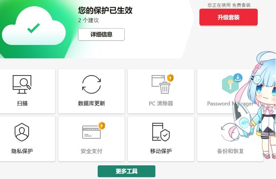 提取版毒霸桌宠超级萌的桌面挂件-小编推荐,提取版毒霸桌宠超级萌的桌面挂件,提取版毒霸桌宠超级萌的桌面挂件,第3张