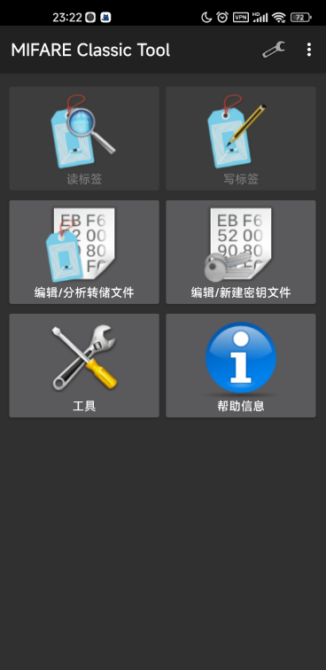 用MifareClassicTool-4.0.4模拟手机加密门禁卡-小编推荐
