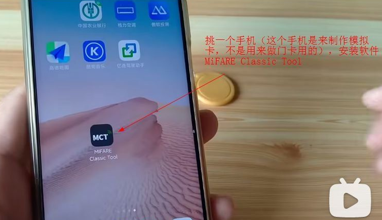 用MifareClassicTool-4.0.4模拟手机加密门禁卡-小编推荐
