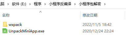 抓取微信小程序源码【附逆向工具wxappUnpacker使用方法】-小编推荐