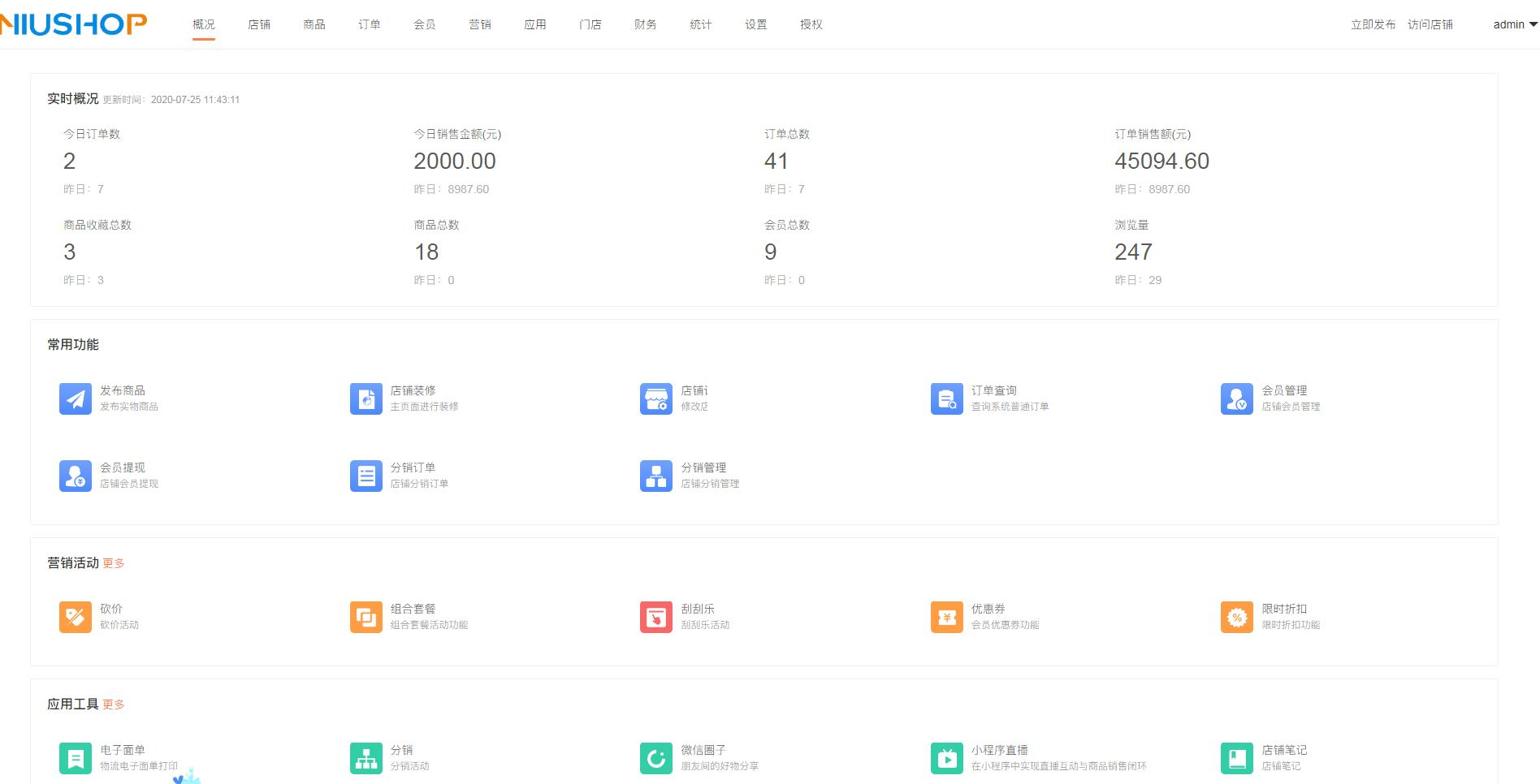 Niushop开源商城 v5.0.3-小编推荐
