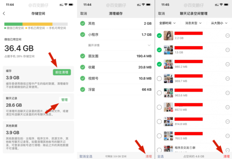 手机微信如何清理存储空间，微信清除小程序、群聊、朋友圈缓存？-小编推荐