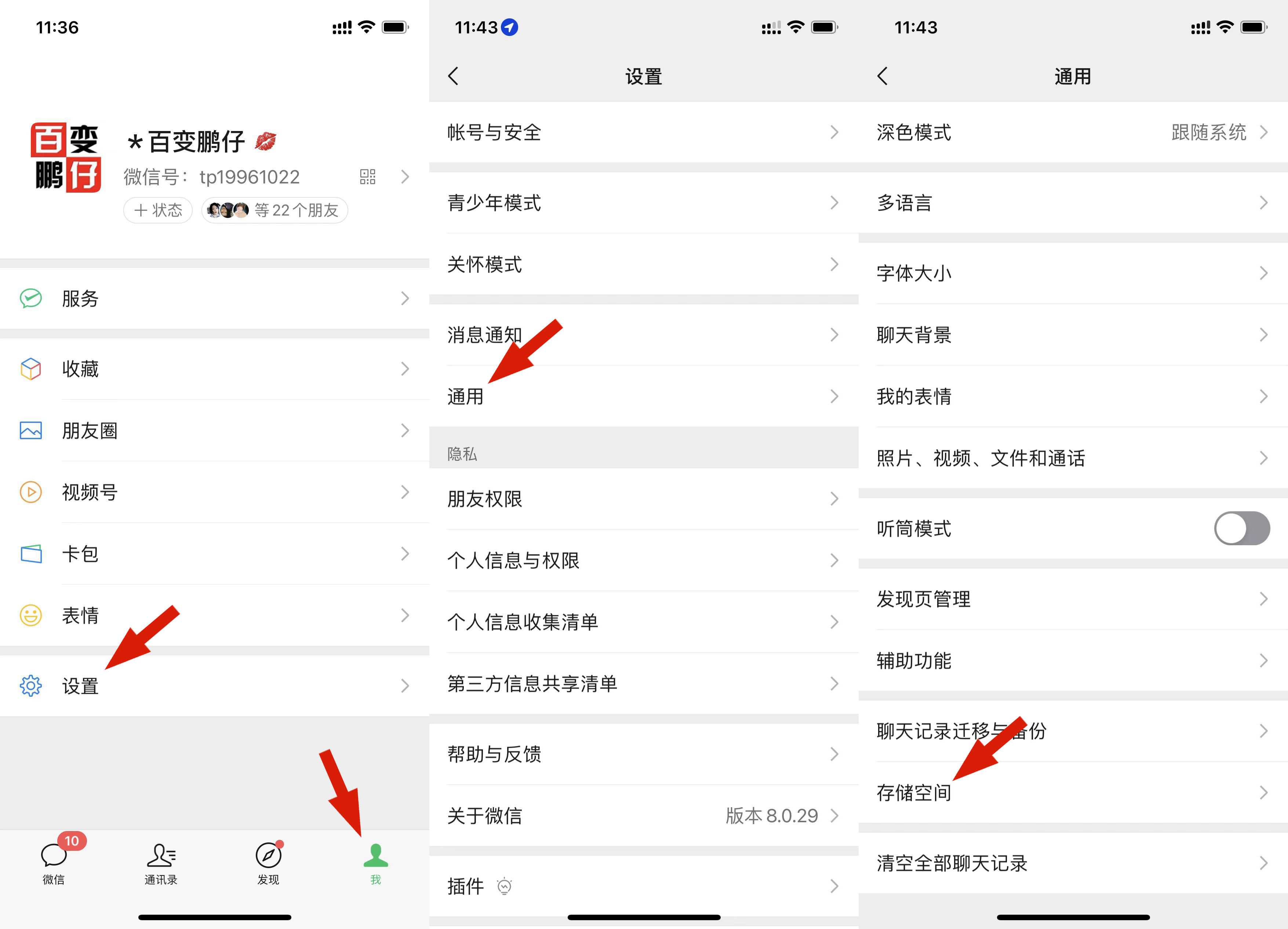 手机微信如何清理存储空间，微信清除小程序、群聊、朋友圈缓存？-小编推荐