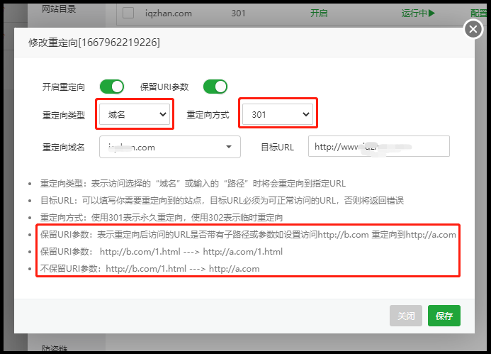 宝塔面板如何设置301重定向，为什么网站要设置重定向？-小编推荐