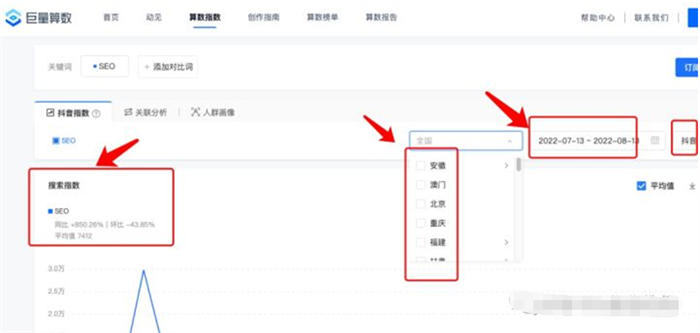 做抖音关键词综合排名，综合指数与搜索指数以哪个为准-小编推荐