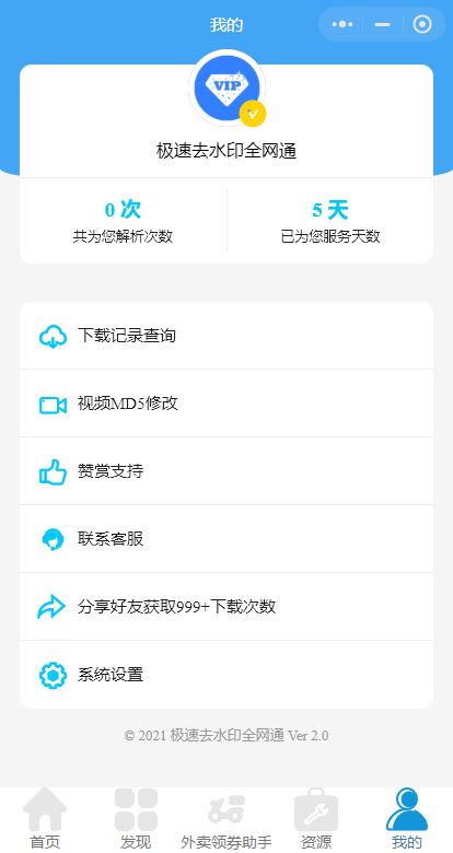 全网去水印独立版带解析接口服务器打包带前端-小编推荐