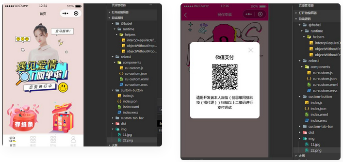 【脱单盲盒】交友盲盒系统3套公众号+小程序源码-小编推荐