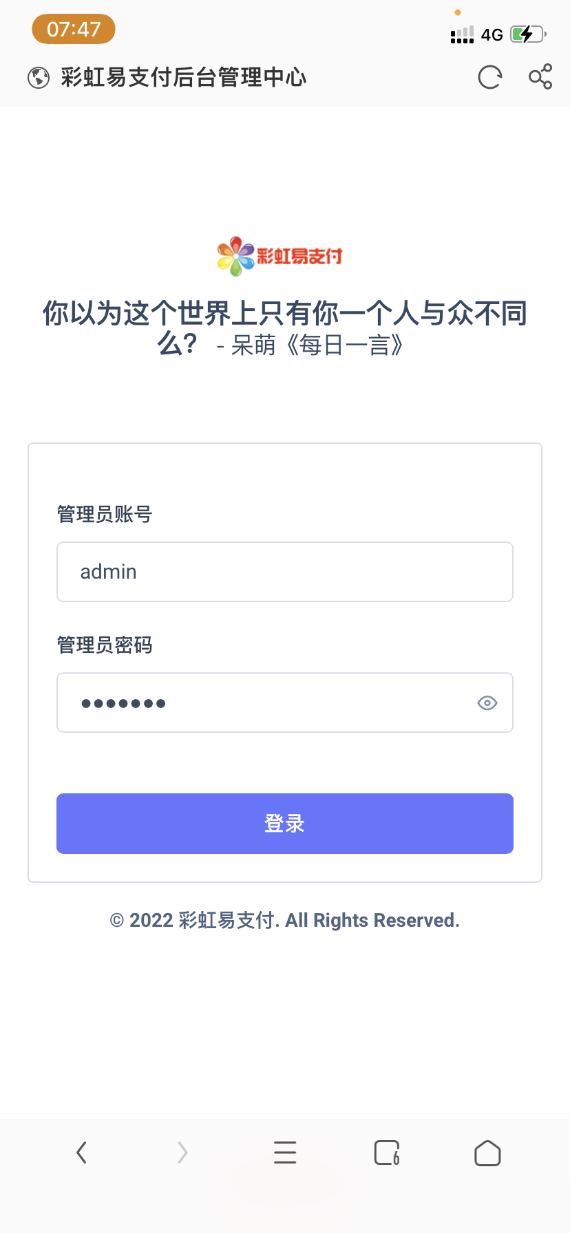 木呆易支付系统11.11（双十一大更新）-小编推荐