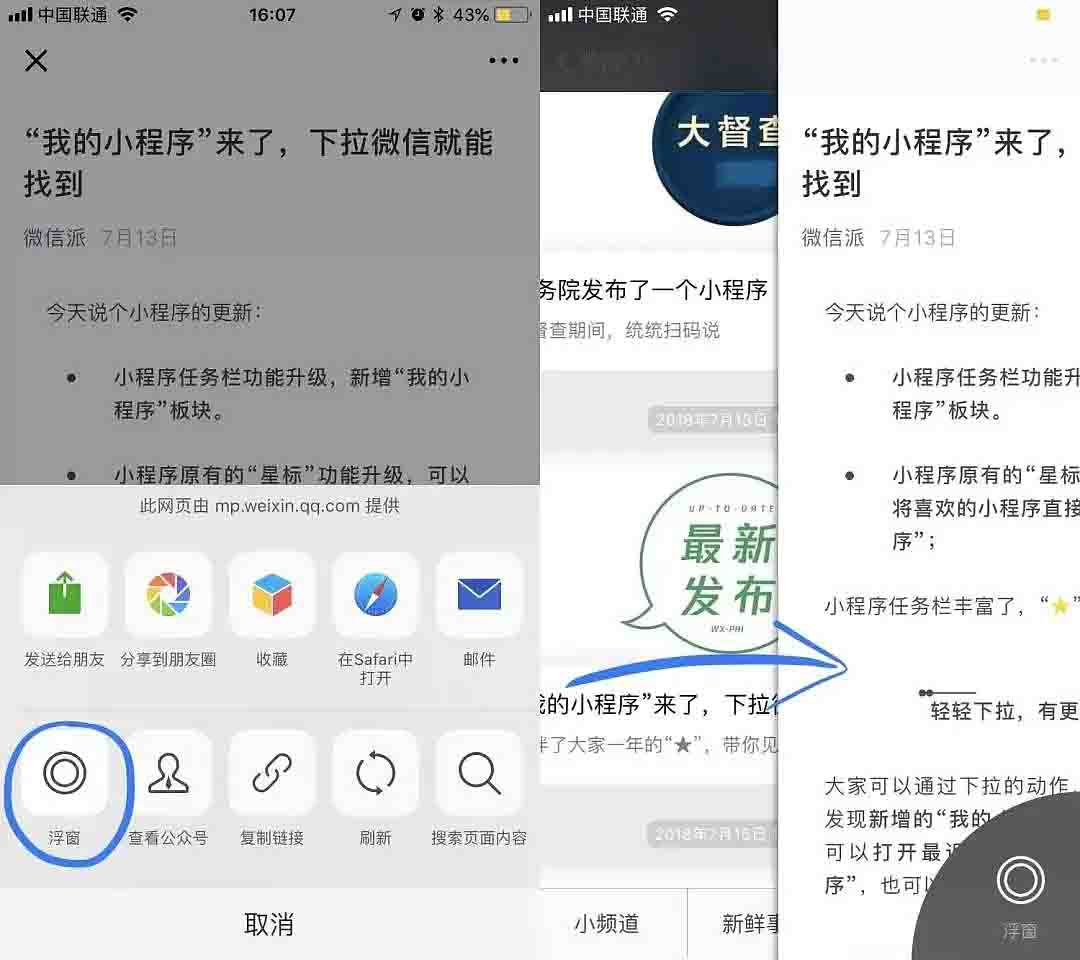 掌握这8个小技能，让你的微信效率翻倍-小编推荐
