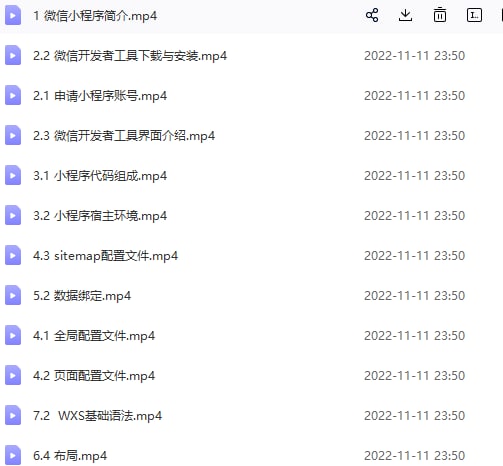 千锋教育视频：微信小程序开发项目0基础轻松入门到实战（高教）-小编推荐