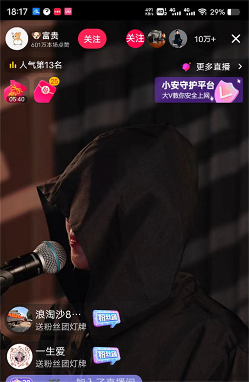 抖音富贵是谁？就是这个成就了10万+的人气-小编推荐