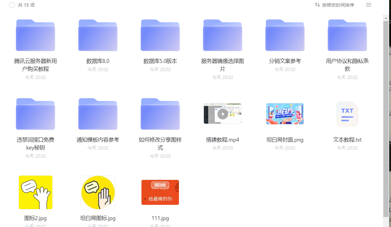 K网首发价值万元的真心话坦白局系统源码-小编推荐