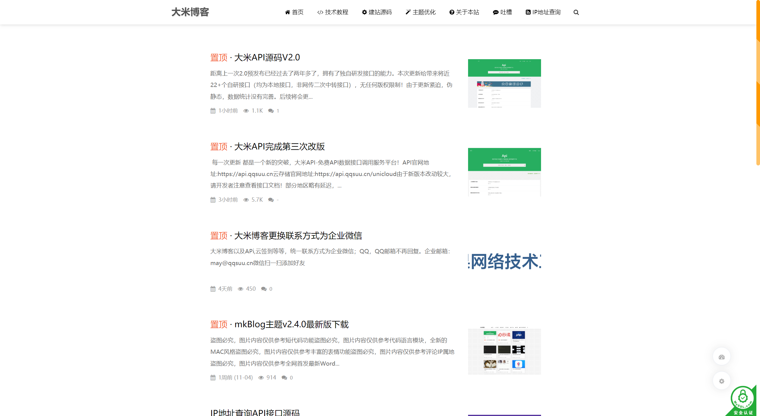 mkBlog主题v2.4.0最新版下载-小编推荐