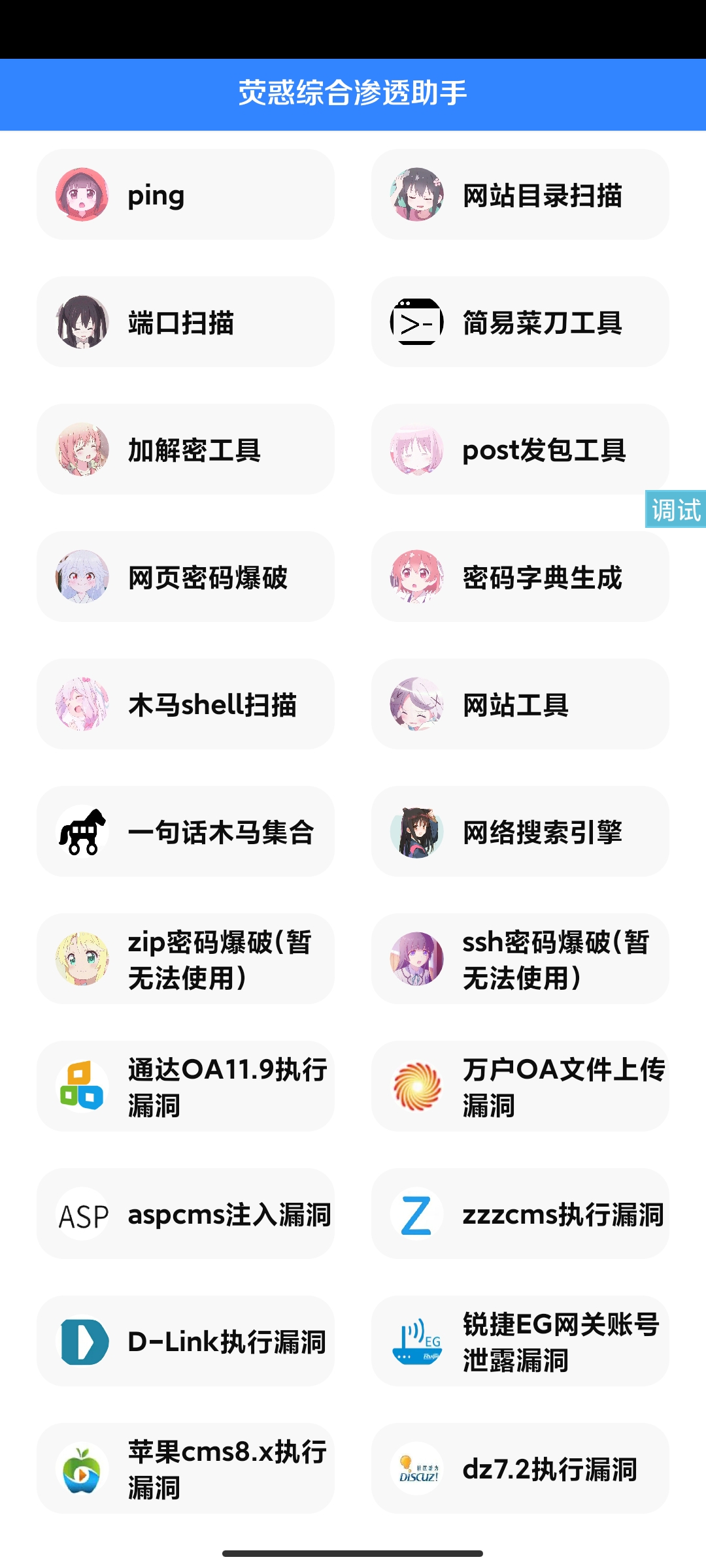 荧惑网站渗透iapp源码-小编推荐