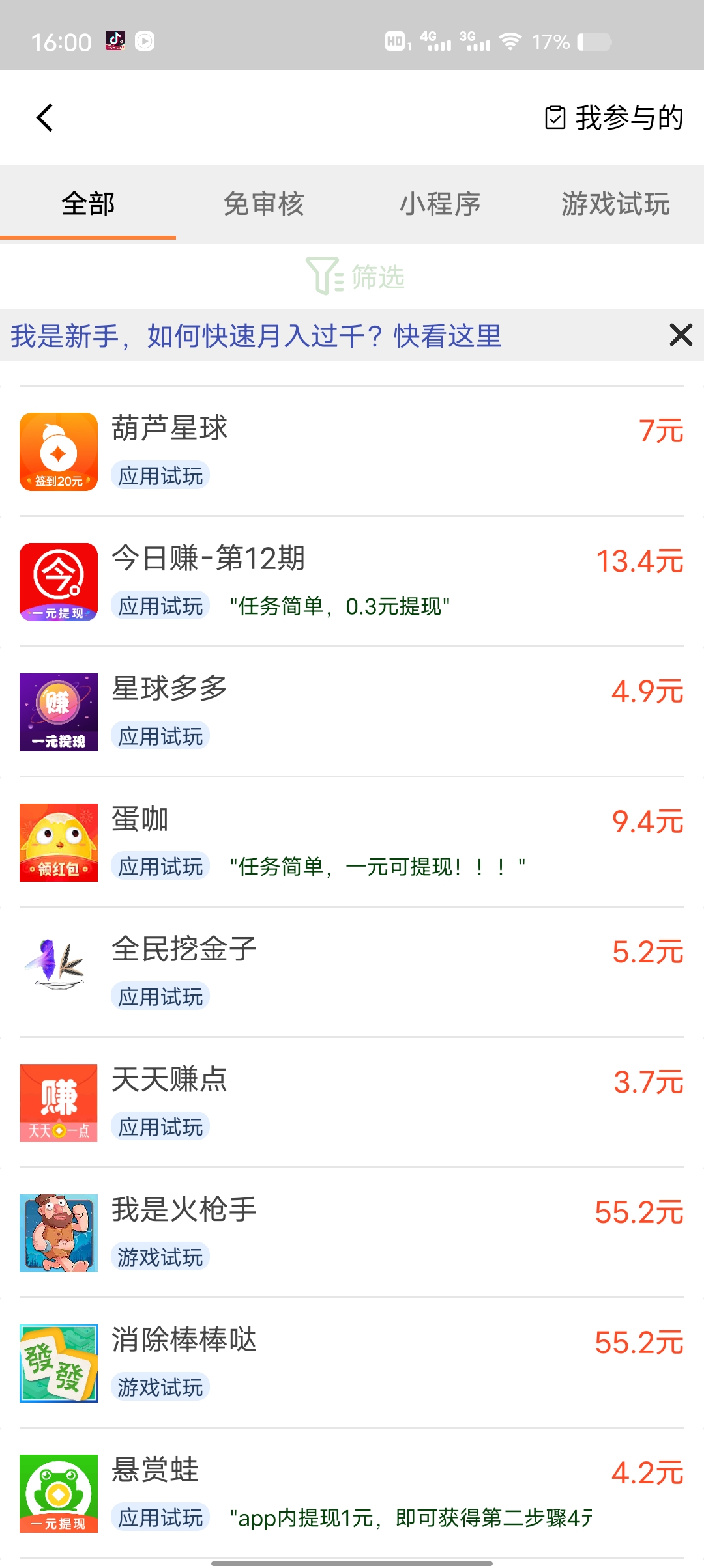 新软件游戏试玩平台-聚汇玩-小编推荐
