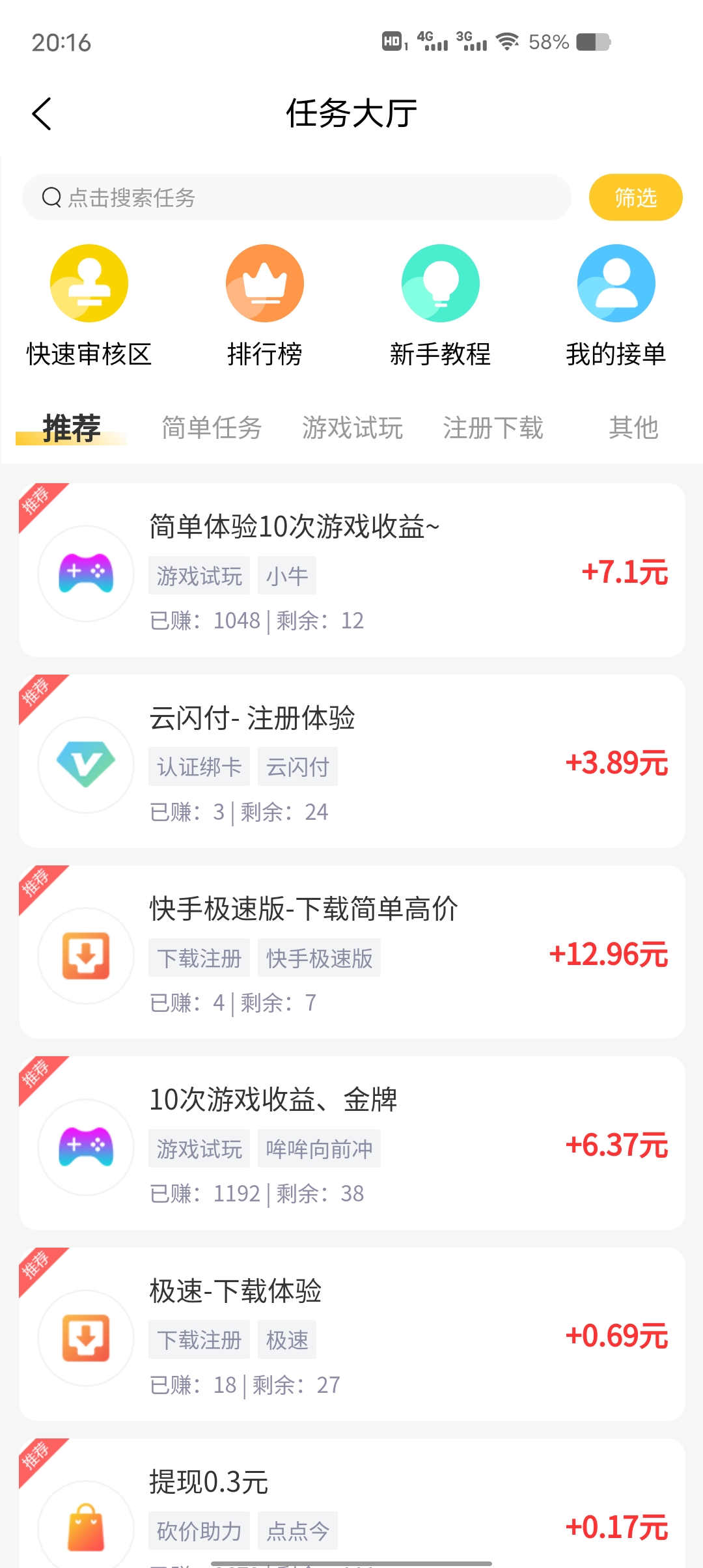 新软件游戏试玩平台-聚汇玩-小编推荐,新软件游戏试玩平台-聚汇玩,新软件游戏试玩平台,第2张