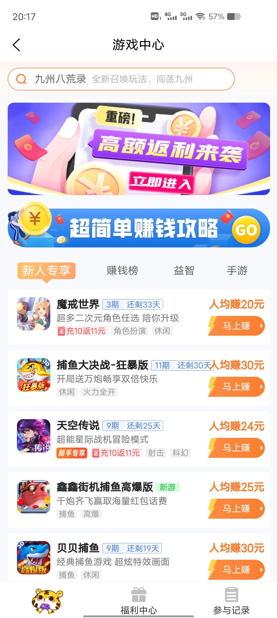 新软件游戏试玩平台-聚汇玩-小编推荐,新软件游戏试玩平台-聚汇玩,新软件游戏试玩平台,第3张
