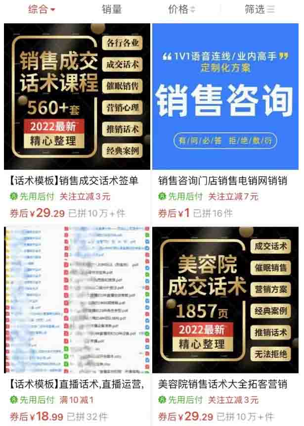 卖聊天话术，这套变现模式太牛了-小编推荐