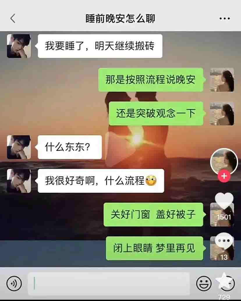 卖聊天话术，这套变现模式太牛了-小编推荐