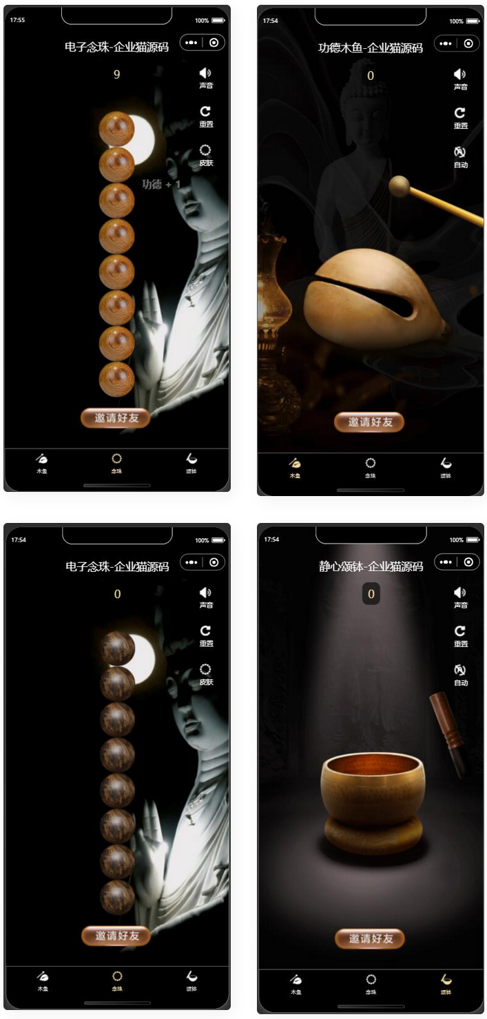 全新UI的新版电子木鱼微信小程序-小编推荐