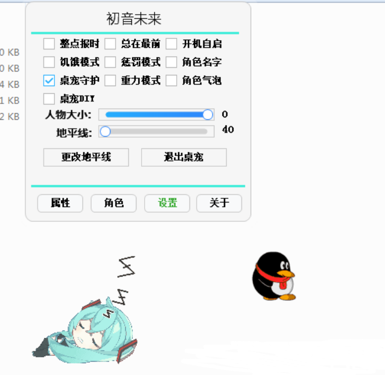 PC版桌面萌宠 内含300+角色-小编推荐