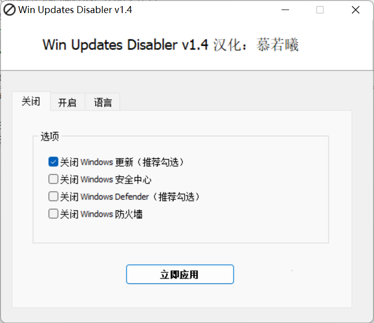 一键禁用WIN10自带杀毒和更新（记得重启）-小编推荐,一键禁用WIN10自带杀毒和更新（记得重启）,一键禁用WIN10自带杀毒和更新（记得重启）,第1张