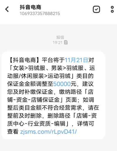 抖音快手视频号保证金大幅度涨价-小编推荐