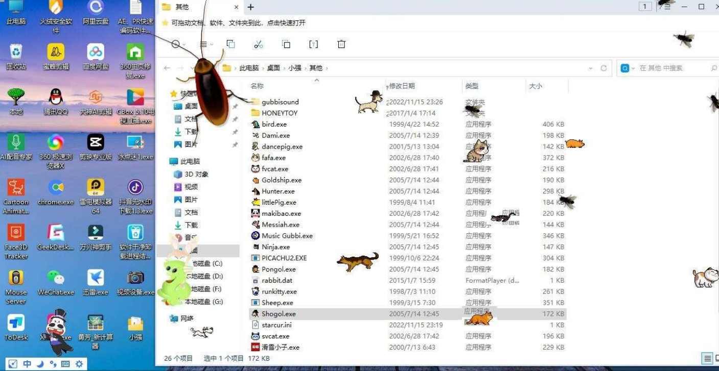 电脑桌面蟑螂苍蝇等，可自定义软件-小编推荐