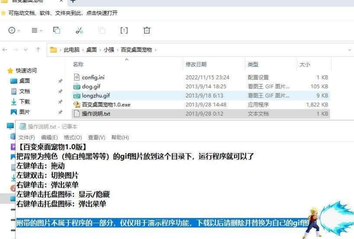 电脑桌面蟑螂苍蝇等，可自定义软件-小编推荐