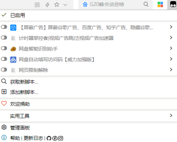Tampermonkey油猴浏览器插件本体v4.9/v4.13/v4.16/v4.18（另附赠脚本）-小编推荐
