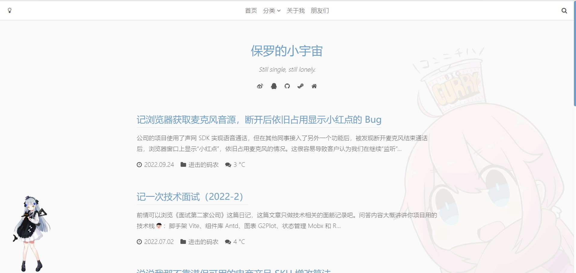 Single-一个简洁大气，含夜间模式的 Typecho 博客主题-小编推荐