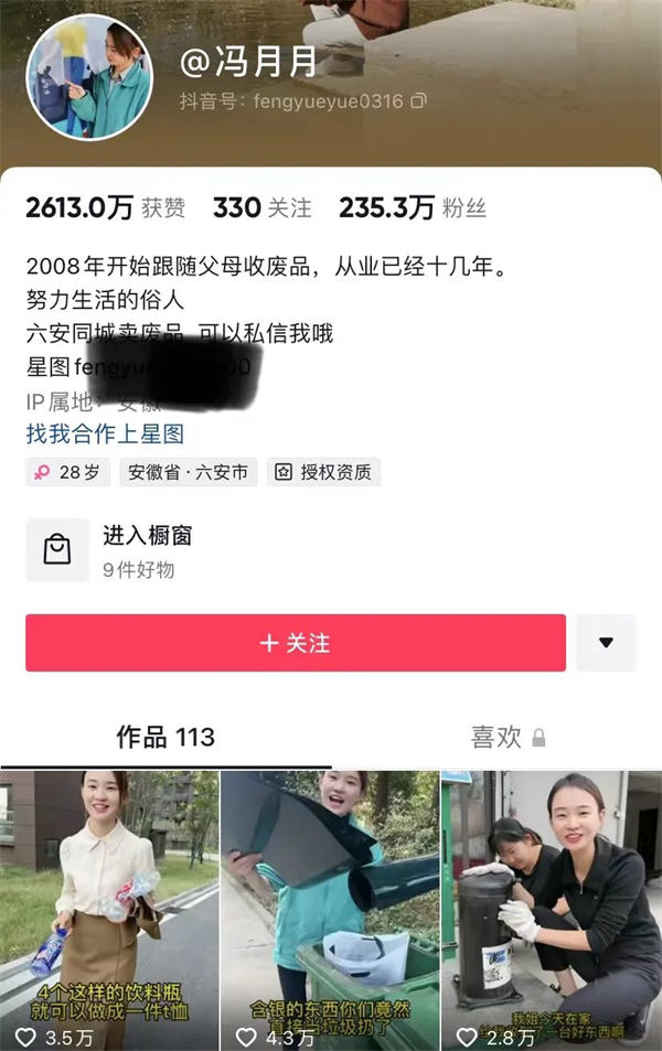 靠收破烂年入60万的思维延伸-小编推荐