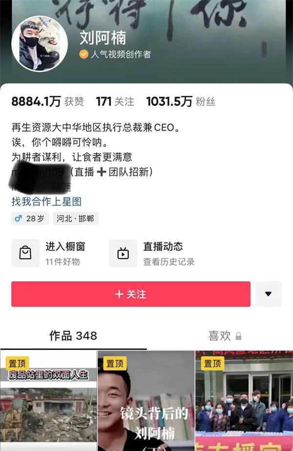 靠收破烂年入60万的思维延伸-小编推荐