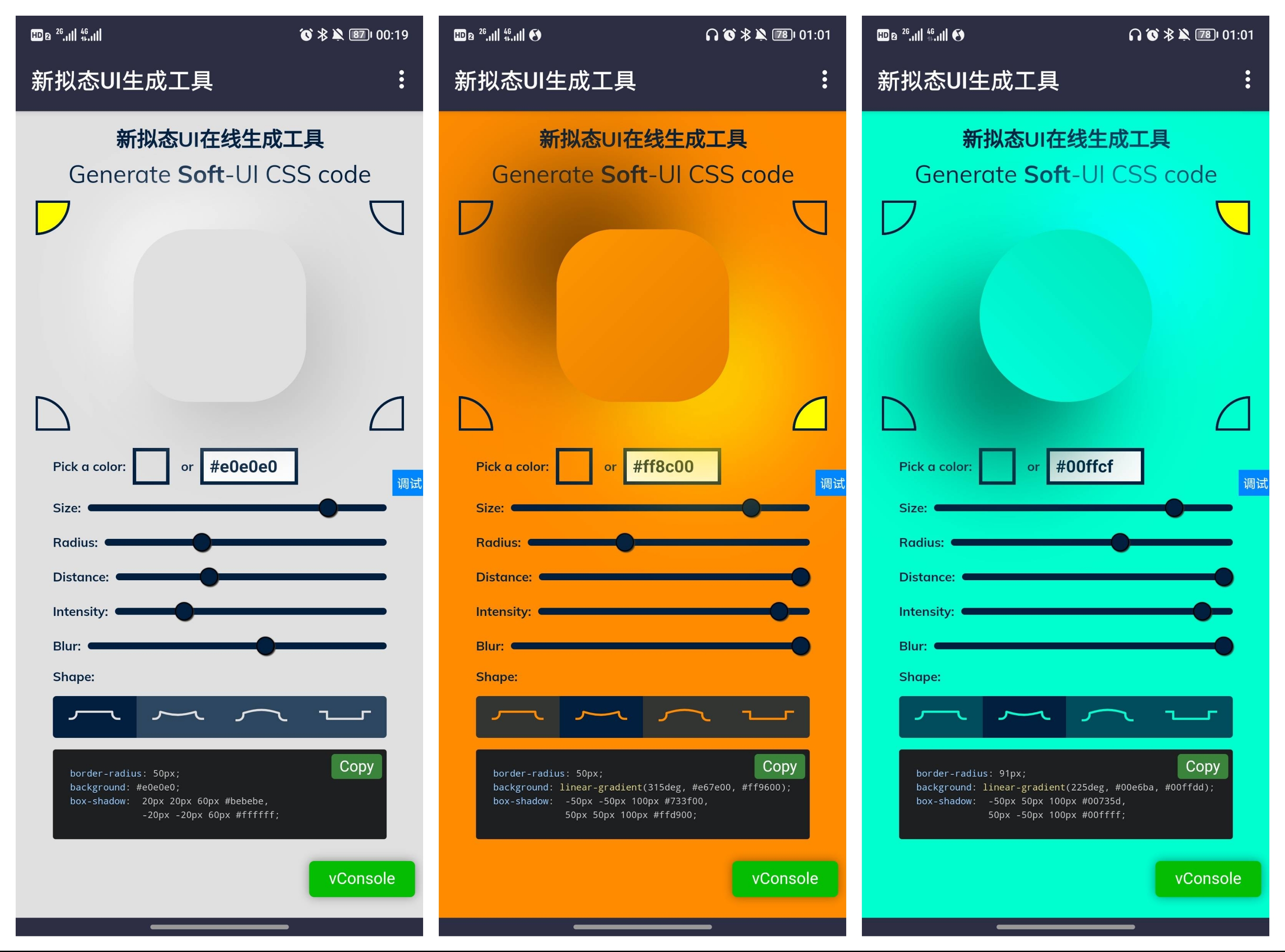 新拟态CSS代码生成工具网页源码-小编推荐