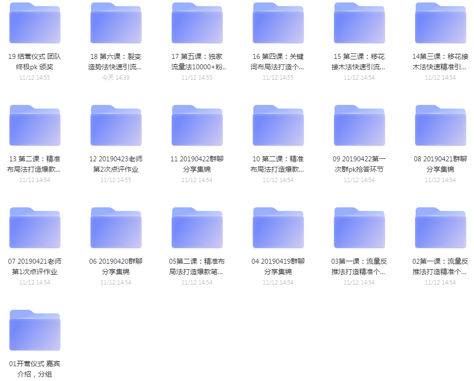 21天小红书涨粉变现计划训练营(原价20000元的课程免费分享)-小编推荐
