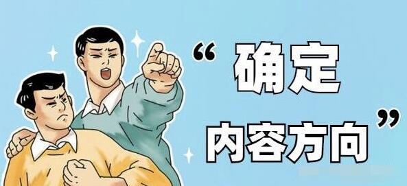 短视频内容从不上热门？爆款脚本如何设计-小编推荐