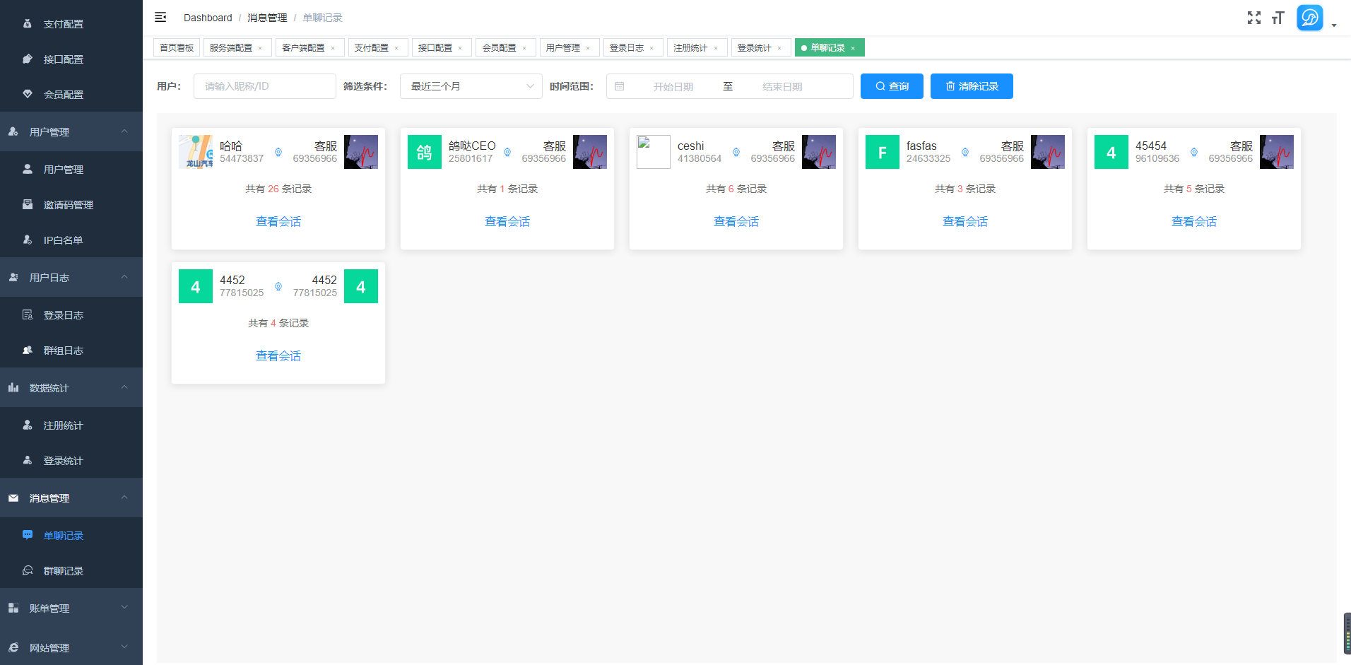 鸽哒im 即时通讯 源码-小编推荐,鸽哒im 即时通讯 源码,鸽哒im 即时通讯 源码,第3张