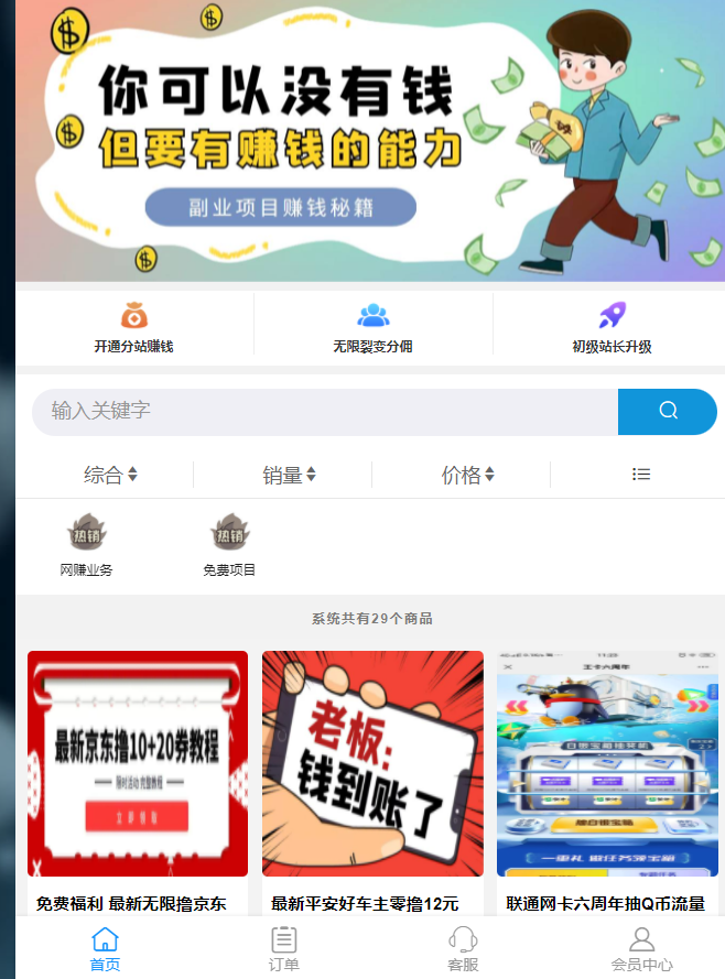 彩虹云商知识付费自动发卡网站搭建零基础教学-小编推荐