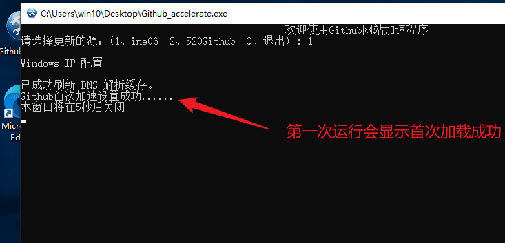 Github加速小工具-小编推荐