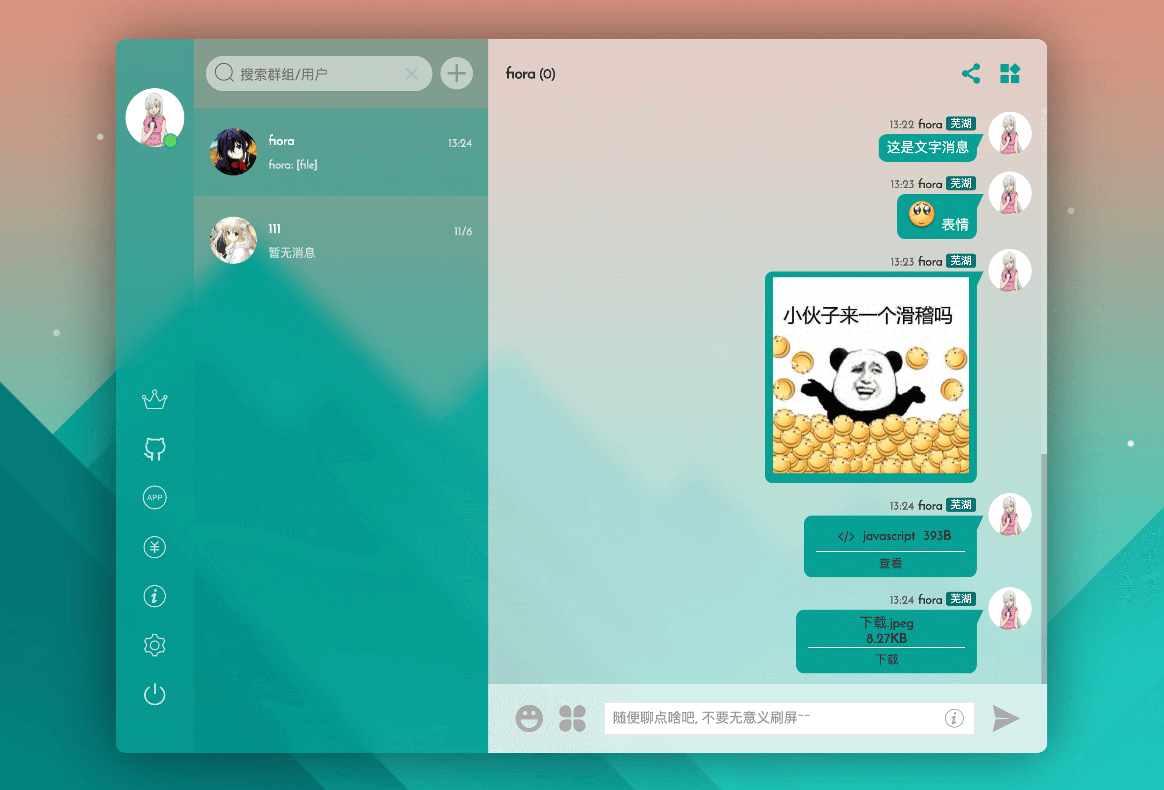 fiora二次元聊天室宝塔源码+搭建教程 带后台小黑屋-小编推荐,fiora二次元聊天室宝塔源码+搭建教程 带后台小黑屋,fiora二次元聊天室宝塔源码+搭建教程 带后台小黑屋,第3张