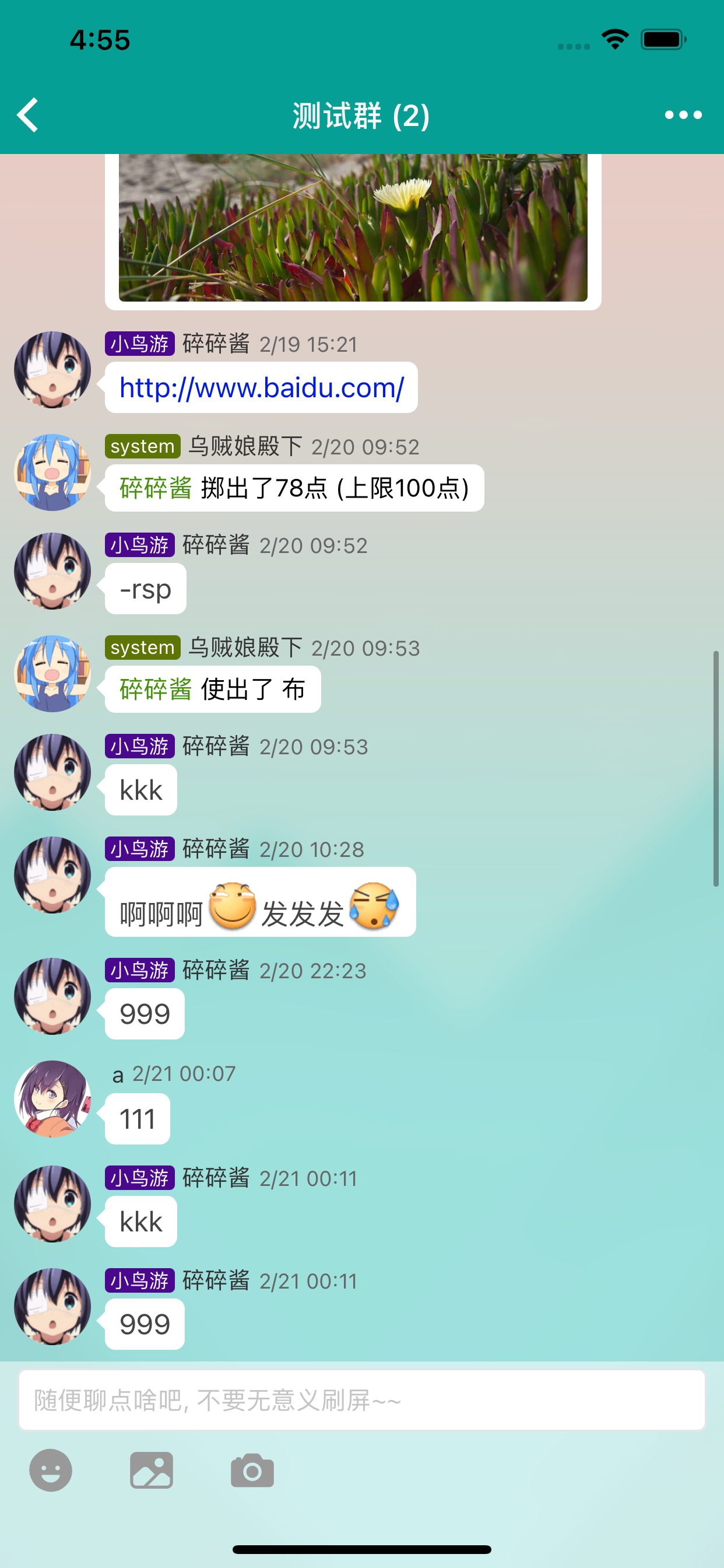 fiora二次元聊天室宝塔源码+搭建教程 带后台小黑屋-小编推荐,fiora二次元聊天室宝塔源码+搭建教程 带后台小黑屋,fiora二次元聊天室宝塔源码+搭建教程 带后台小黑屋,第5张