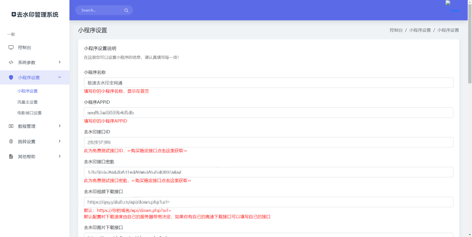 全网去水印独立版带解析接口服务器打包带前端2.2版本-小编推荐