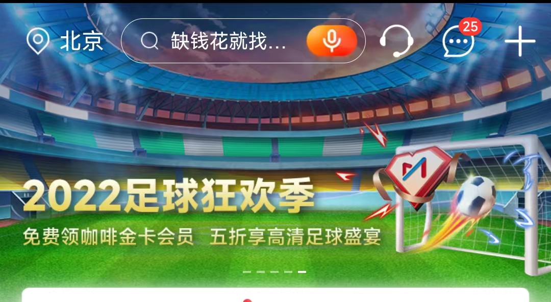 工行世界杯猜中5支队得666，亲测不限地区-小编推荐