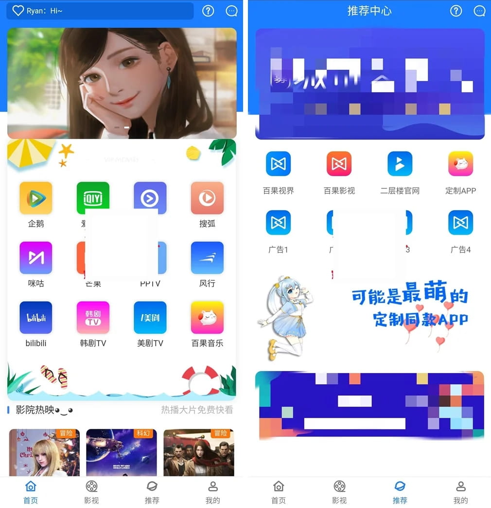 对接苹果CMS后台新版本七彩影视双端源码 支持PC+WAP+APP三端-小编推荐