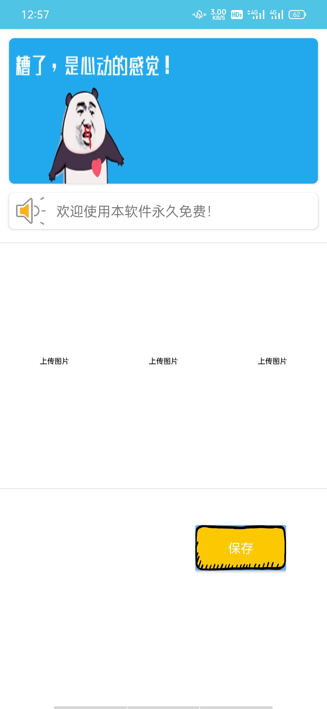 【安卓工具】图片拼接 附源码 iapp制作-小编推荐