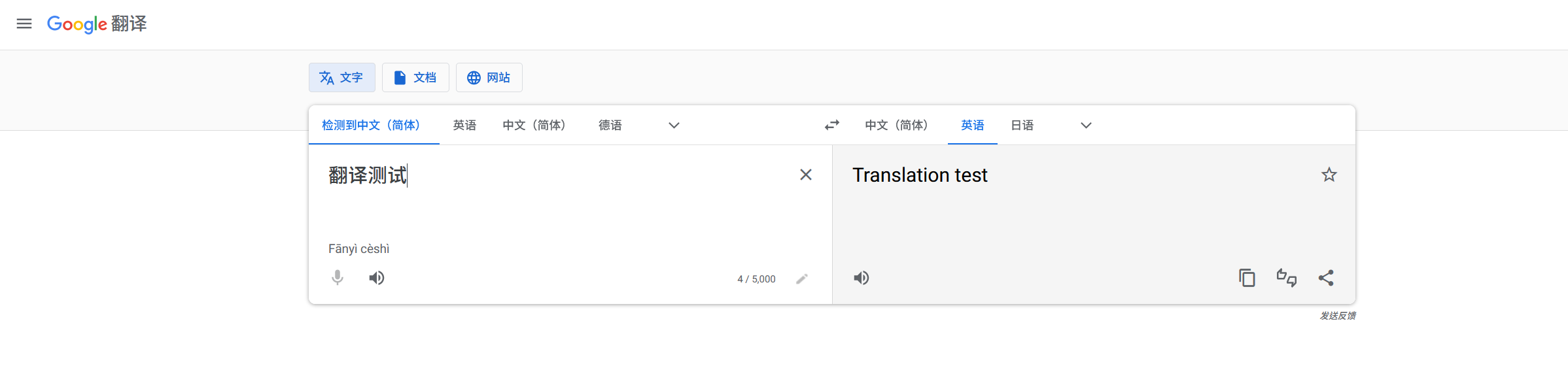 谷歌翻译修复工具(可视化) GGBoom V1.1.0-小编推荐