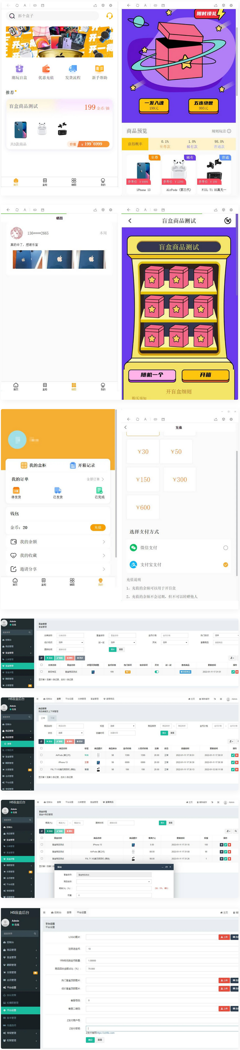 最新版盲盒商城完整运营网页源码/对接免签支付接口-小编推荐