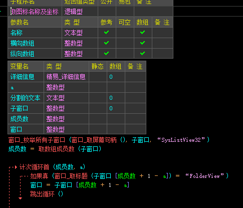 【易语言】桌面图标捕捉鼠标游戏_动画框演示-小编推荐
